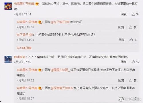 如何举报娱乐吃瓜君