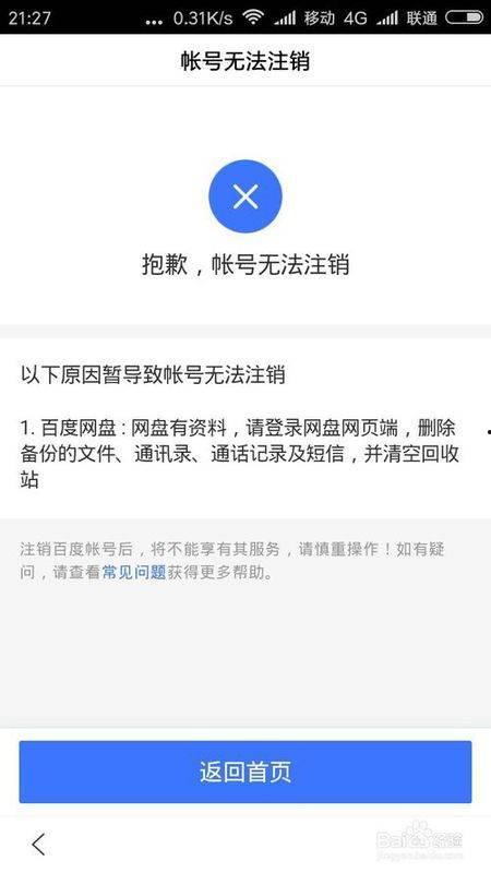娱乐吃瓜黑子账号注销