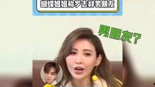 娱乐圈白鹿吃瓜事件视频